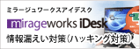 nbLO΍ MirageWorks iDesk [~[W[NX ACfXN]